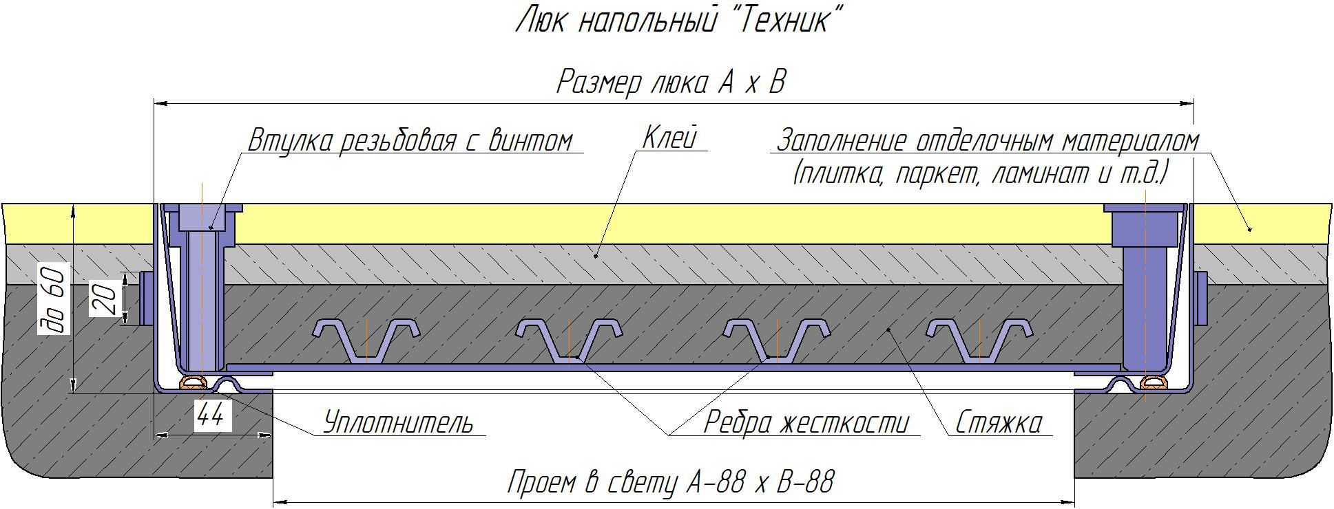 Люк в полу чертеж