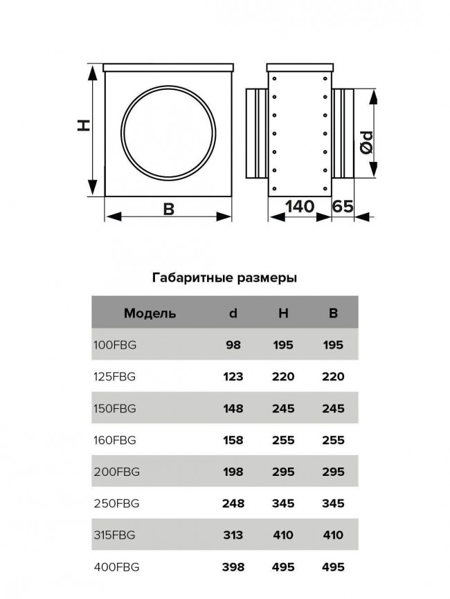 Воздушный фильтр 100FBG