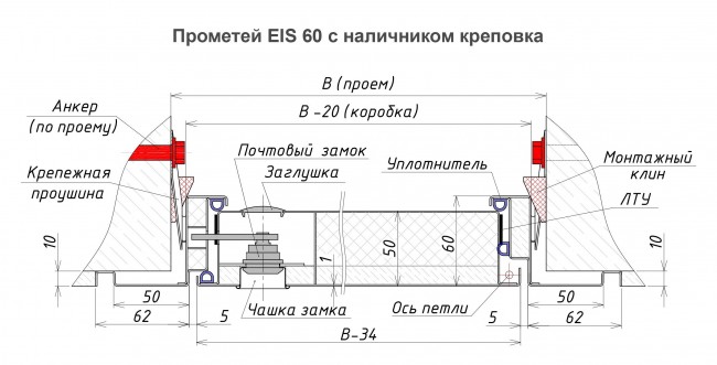 Прометей EIS 60 двустворчатый