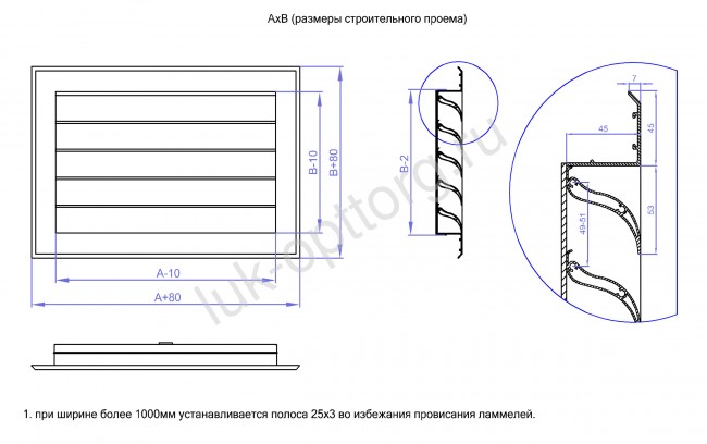 Наружная металлическая решетка ВРН-К для больших проемов (белая)