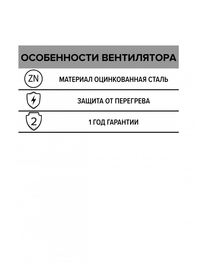 Коммерческий вентилятор CV 315