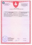 Сертификат соответствия в Системе добровольной сертификации в области пожарной безопасности СТАЛЬ-2
