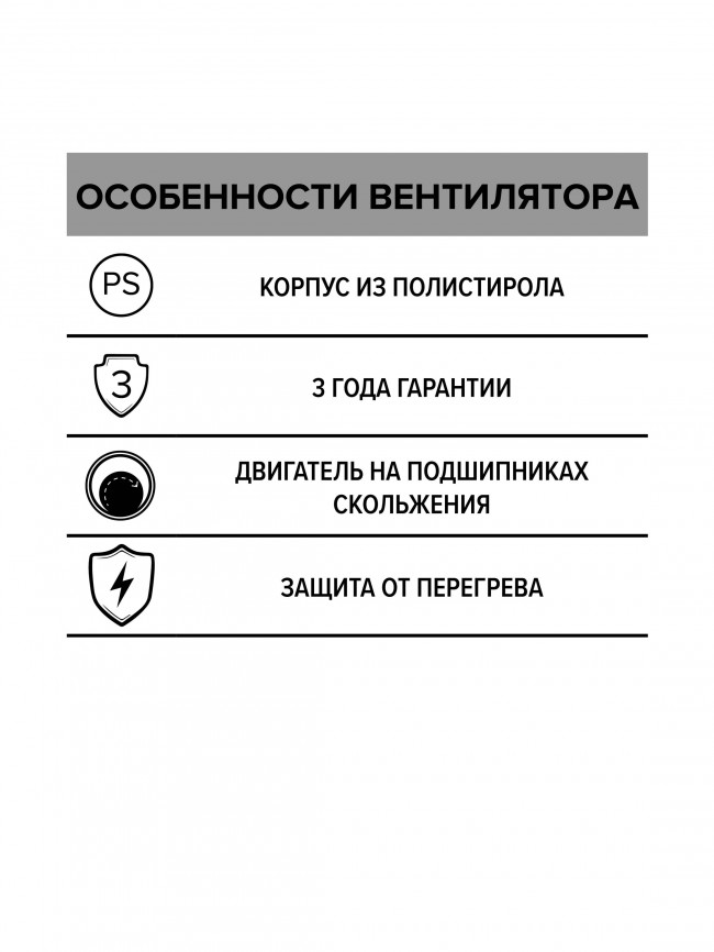 Бытовой вентилятор AURAMAX RF 6 D160