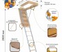 Чердачная лестница Econ ЧЛ-12 H=2800 мм