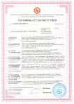 Скан сертификата Прометей приложение №2