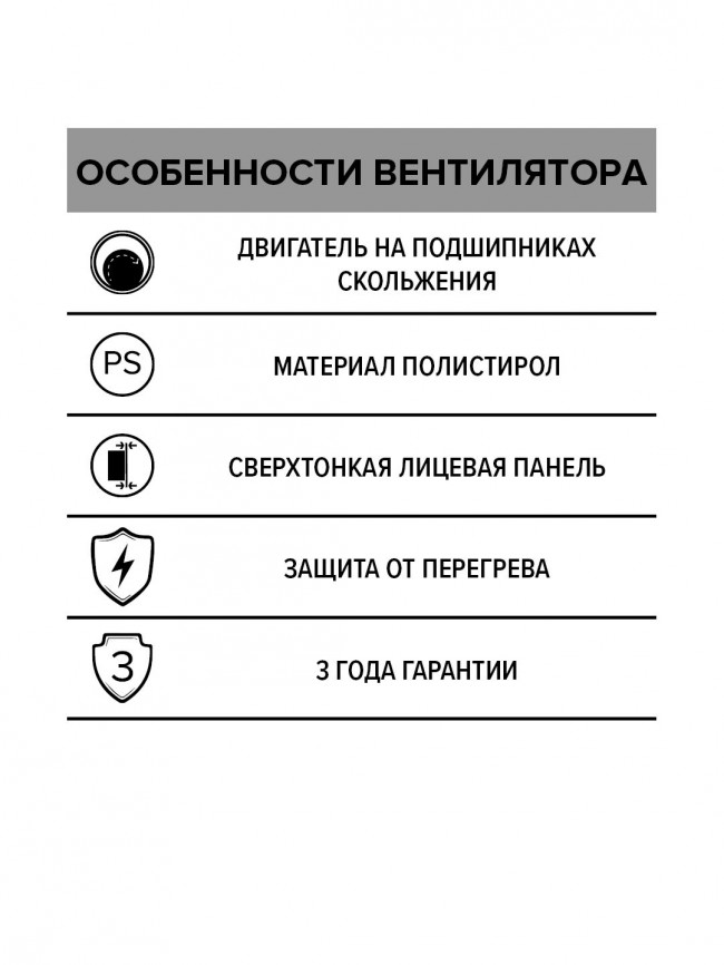 Бытовой вентилятор AURAMAX A 4, D100