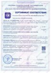 Сертификат на люки Легенда