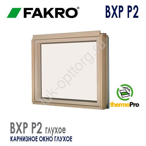 Карнизное окно FAKRO BXP-P2