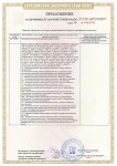 2)Сертификат бытовые вентиляторы ЕАЭС RU C-RU.АД07.В.00466_19 от 25.10-2