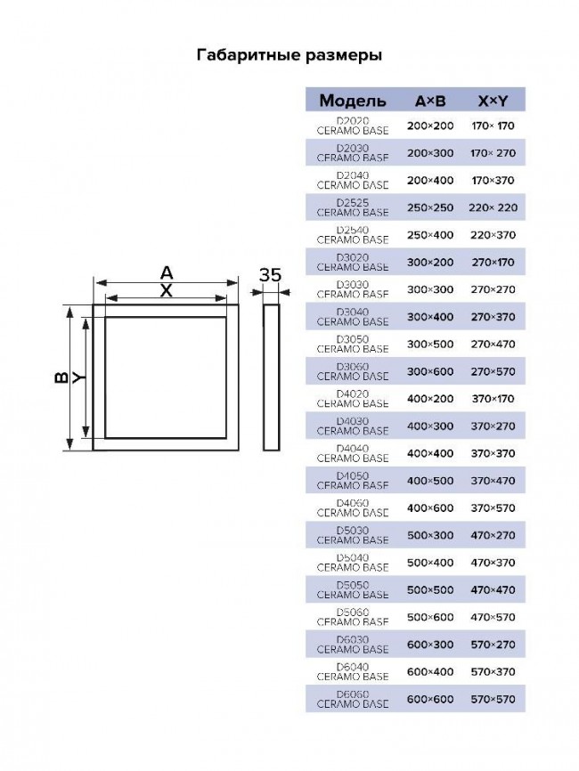 Люк ревизионный D Ceramo Base 400х400 скрыт.монтаж съемный алюминий EVECS