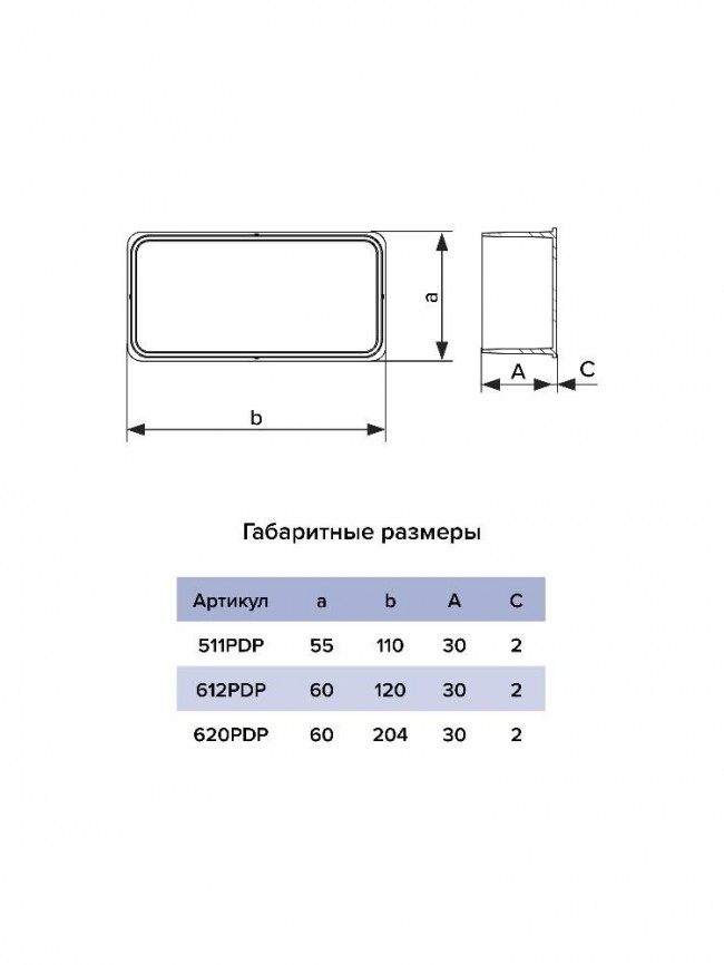 Заглушка PDP 60х120 пластик ERA