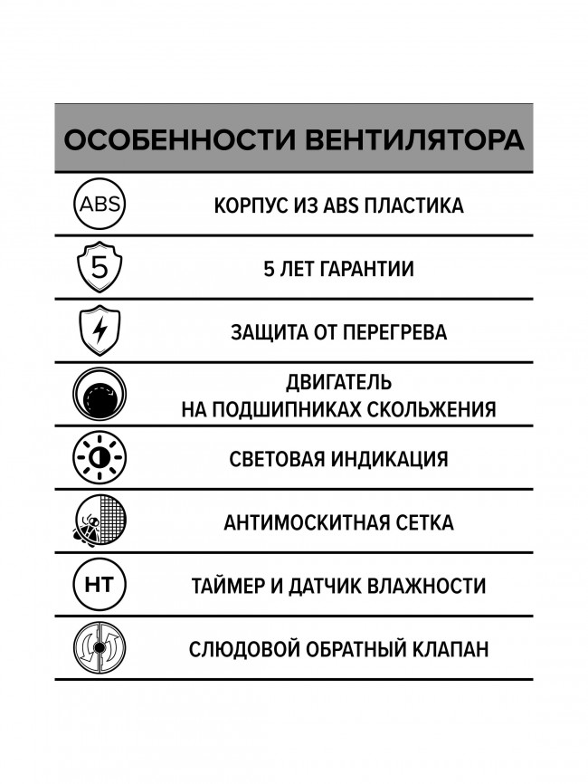 Вентилятор накладной ERA D100 обр.клапан HT ERA